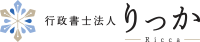 福島市・郡山市の相続・遺言書・なら「行政書士法人りっか」